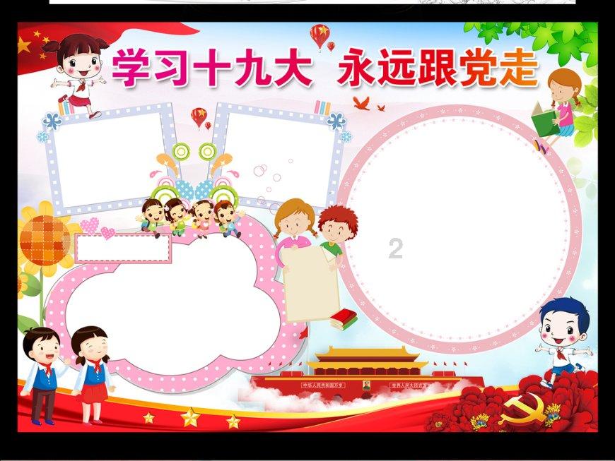 丛林之决战